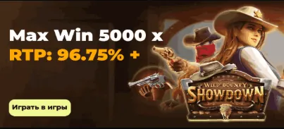 Игровой автомат Wild Bounty Showdown в Лаки Бир Игровой автомат Wild Bounty Showdown в Лаки Бир